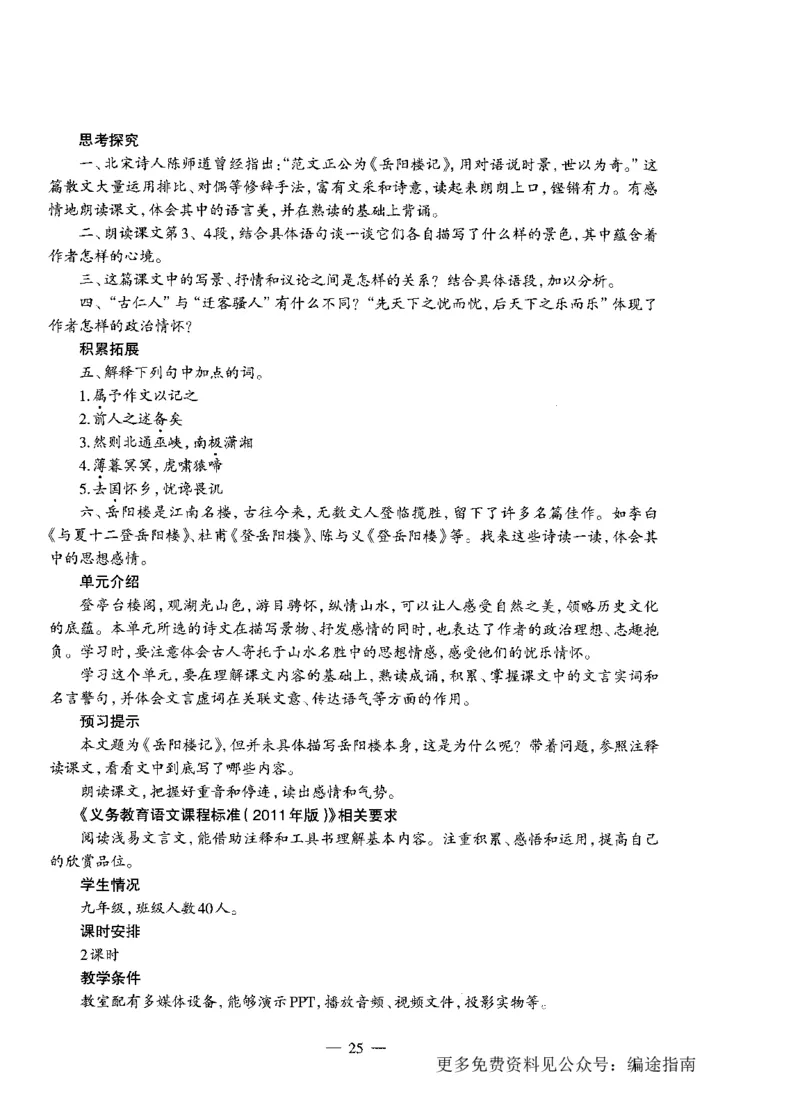 初中语文标准预测试卷题目1-10_4-教培资料-26年最新资料-同步更新_科一科二电子资料合集中小幼（笔记真题知识点汇总等）文件多，按需保存_各机构笔记合集（中小幼）推荐