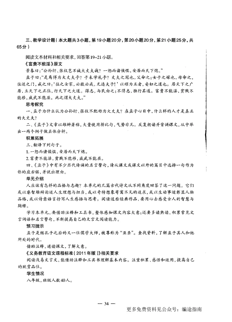 初中语文标准预测试卷题目1-10_4-教培资料-26年最新资料-同步更新_科一科二电子资料合集中小幼（笔记真题知识点汇总等）文件多，按需保存_各机构笔记合集（中小幼）推荐