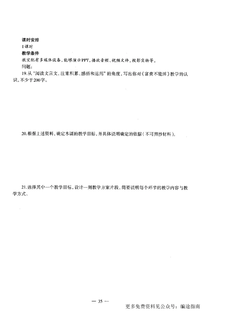 初中语文标准预测试卷题目1-10_4-教培资料-26年最新资料-同步更新_科一科二电子资料合集中小幼（笔记真题知识点汇总等）文件多，按需保存_各机构笔记合集（中小幼）推荐