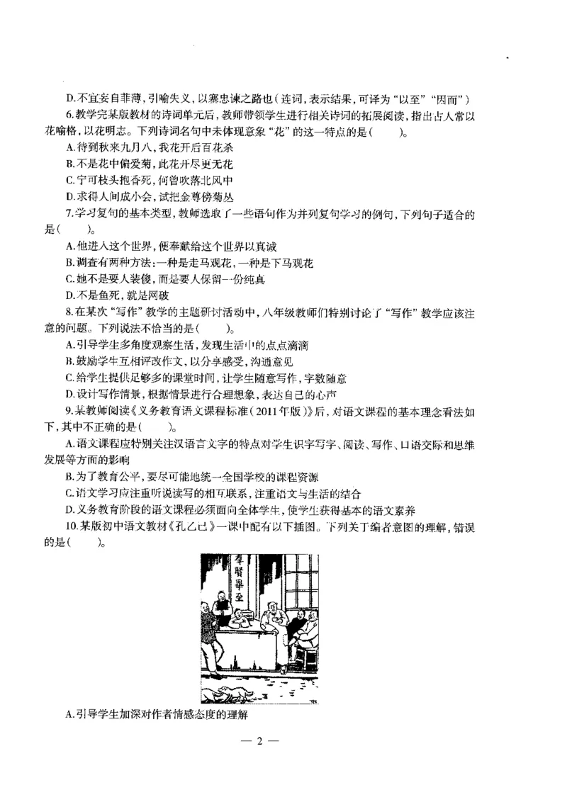 初中语文标准预测试卷题目1-10_4-教培资料-26年最新资料-同步更新_科一科二电子资料合集中小幼（笔记真题知识点汇总等）文件多，按需保存_各机构笔记合集（中小幼）推荐