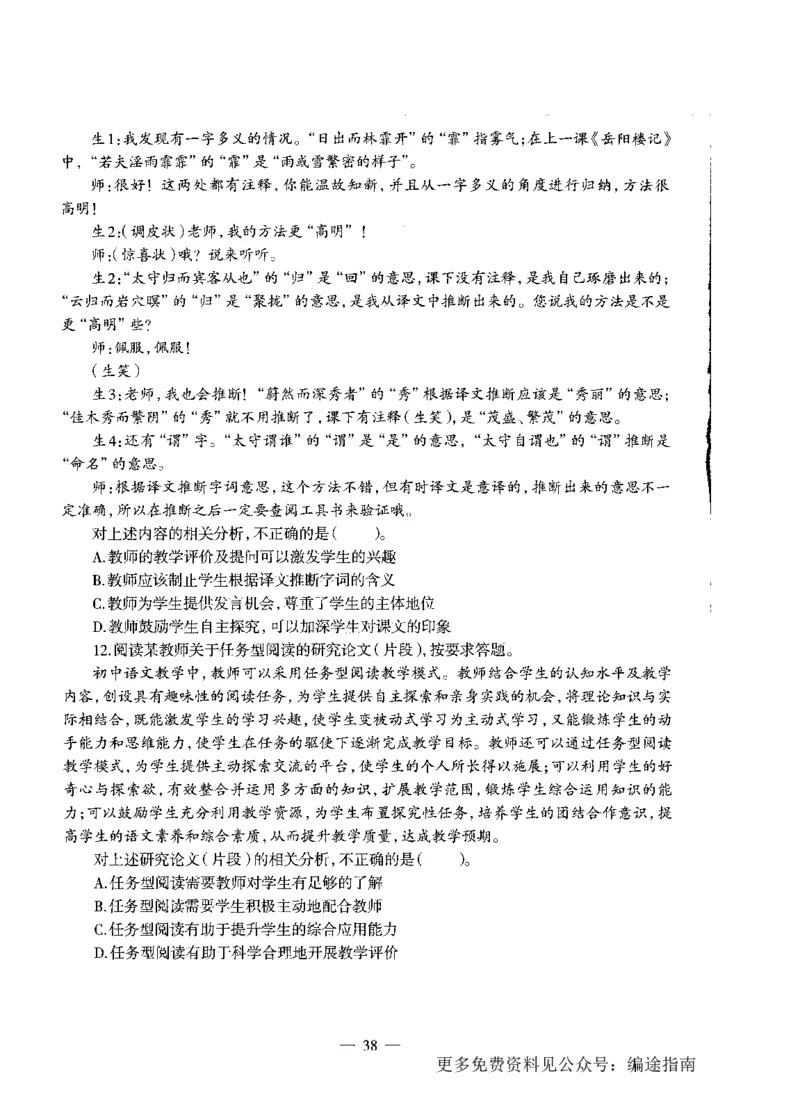 初中语文标准预测试卷题目1-10_4-教培资料-26年最新资料-同步更新_科一科二电子资料合集中小幼（笔记真题知识点汇总等）文件多，按需保存_各机构笔记合集（中小幼）推荐