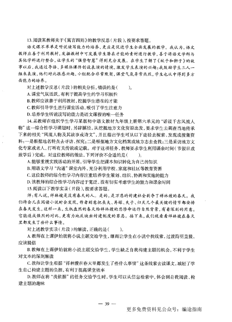 初中语文标准预测试卷题目1-10_4-教培资料-26年最新资料-同步更新_科一科二电子资料合集中小幼（笔记真题知识点汇总等）文件多，按需保存_各机构笔记合集（中小幼）推荐
