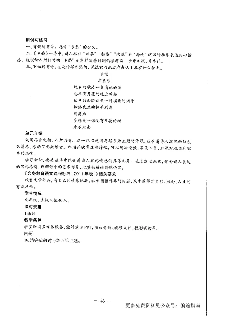 初中语文标准预测试卷题目1-10_4-教培资料-26年最新资料-同步更新_科一科二电子资料合集中小幼（笔记真题知识点汇总等）文件多，按需保存_各机构笔记合集（中小幼）推荐
