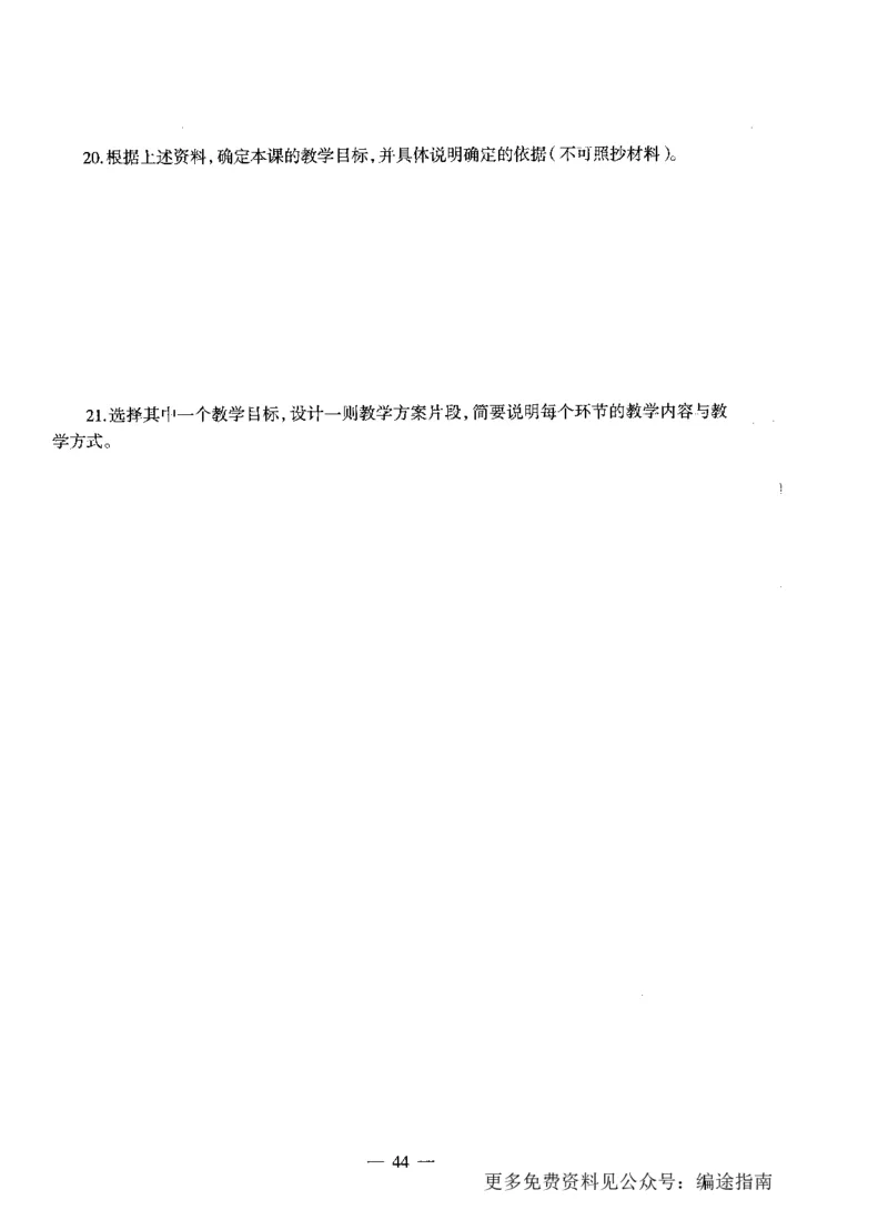 初中语文标准预测试卷题目1-10_4-教培资料-26年最新资料-同步更新_科一科二电子资料合集中小幼（笔记真题知识点汇总等）文件多，按需保存_各机构笔记合集（中小幼）推荐