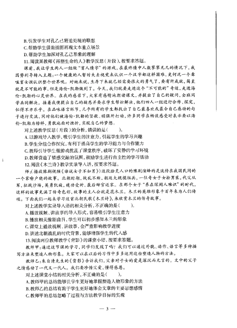 初中语文标准预测试卷题目1-10_4-教培资料-26年最新资料-同步更新_科一科二电子资料合集中小幼（笔记真题知识点汇总等）文件多，按需保存_各机构笔记合集（中小幼）推荐
