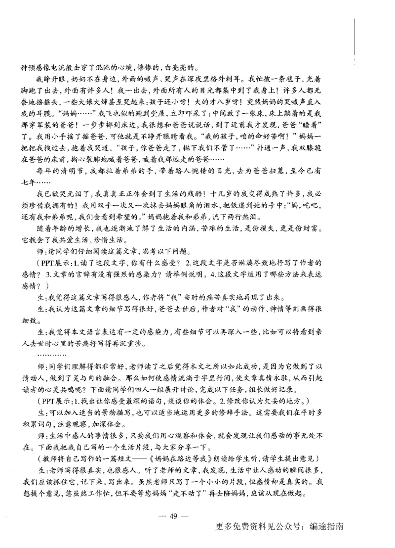 初中语文标准预测试卷题目1-10_4-教培资料-26年最新资料-同步更新_科一科二电子资料合集中小幼（笔记真题知识点汇总等）文件多，按需保存_各机构笔记合集（中小幼）推荐