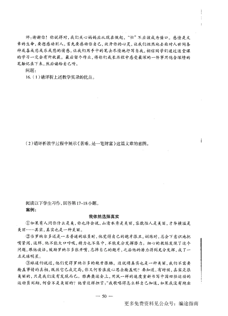 初中语文标准预测试卷题目1-10_4-教培资料-26年最新资料-同步更新_科一科二电子资料合集中小幼（笔记真题知识点汇总等）文件多，按需保存_各机构笔记合集（中小幼）推荐