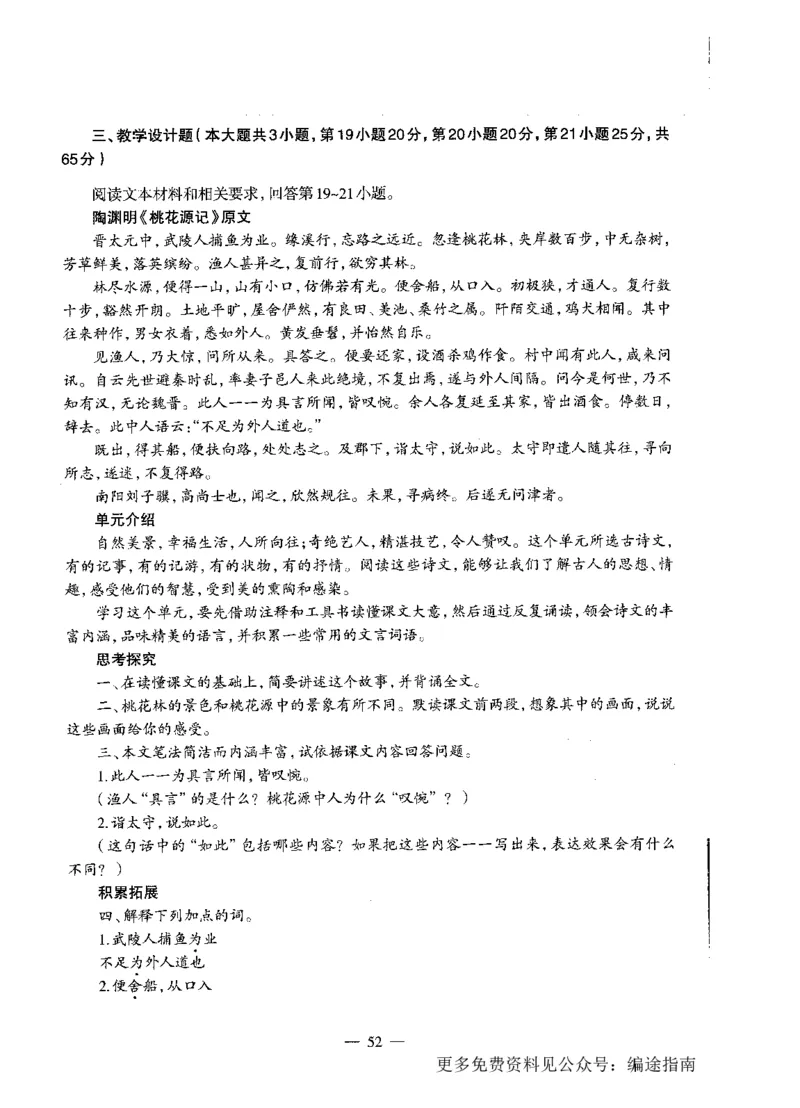 初中语文标准预测试卷题目1-10_4-教培资料-26年最新资料-同步更新_科一科二电子资料合集中小幼（笔记真题知识点汇总等）文件多，按需保存_各机构笔记合集（中小幼）推荐