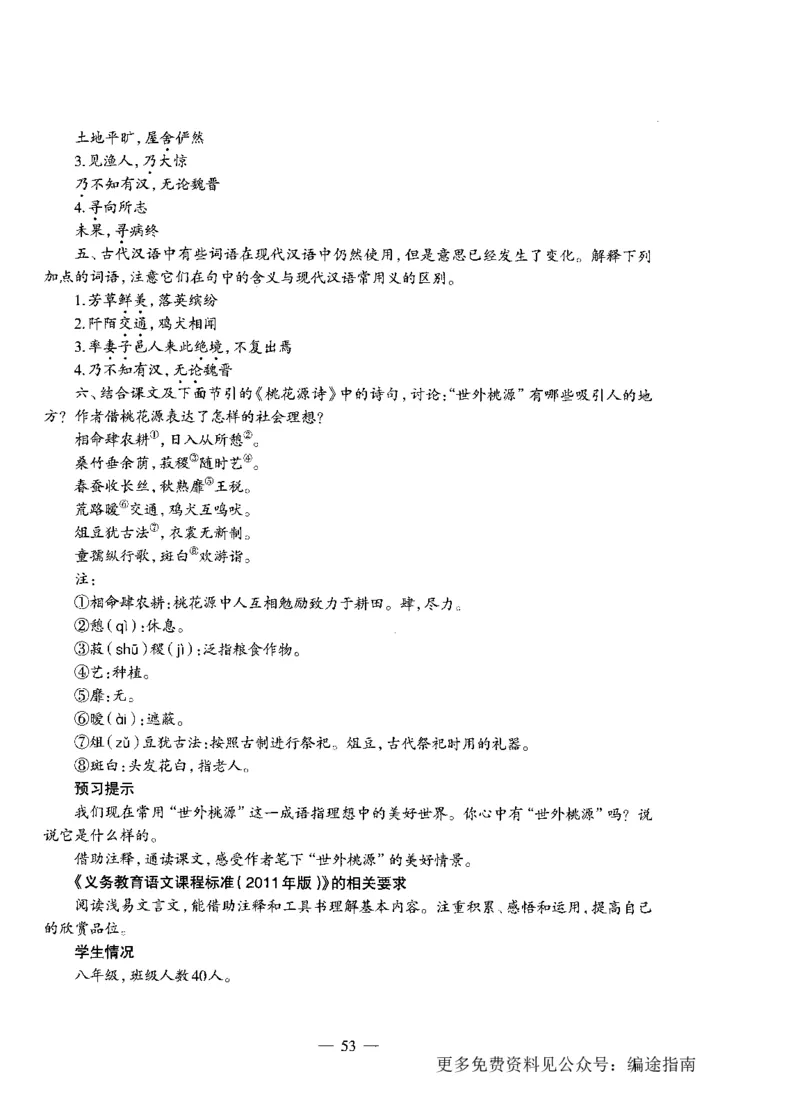 初中语文标准预测试卷题目1-10_4-教培资料-26年最新资料-同步更新_科一科二电子资料合集中小幼（笔记真题知识点汇总等）文件多，按需保存_各机构笔记合集（中小幼）推荐