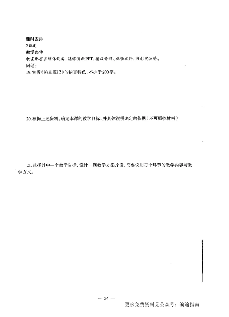 初中语文标准预测试卷题目1-10_4-教培资料-26年最新资料-同步更新_科一科二电子资料合集中小幼（笔记真题知识点汇总等）文件多，按需保存_各机构笔记合集（中小幼）推荐