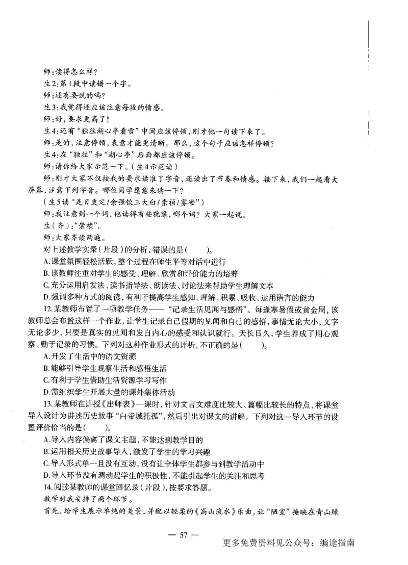 初中语文标准预测试卷题目1-10_4-教培资料-26年最新资料-同步更新_科一科二电子资料合集中小幼（笔记真题知识点汇总等）文件多，按需保存_各机构笔记合集（中小幼）推荐