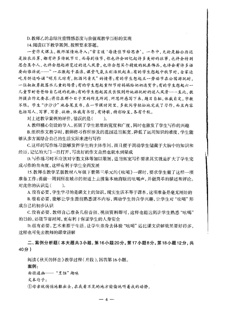 初中语文标准预测试卷题目1-10_4-教培资料-26年最新资料-同步更新_科一科二电子资料合集中小幼（笔记真题知识点汇总等）文件多，按需保存_各机构笔记合集（中小幼）推荐