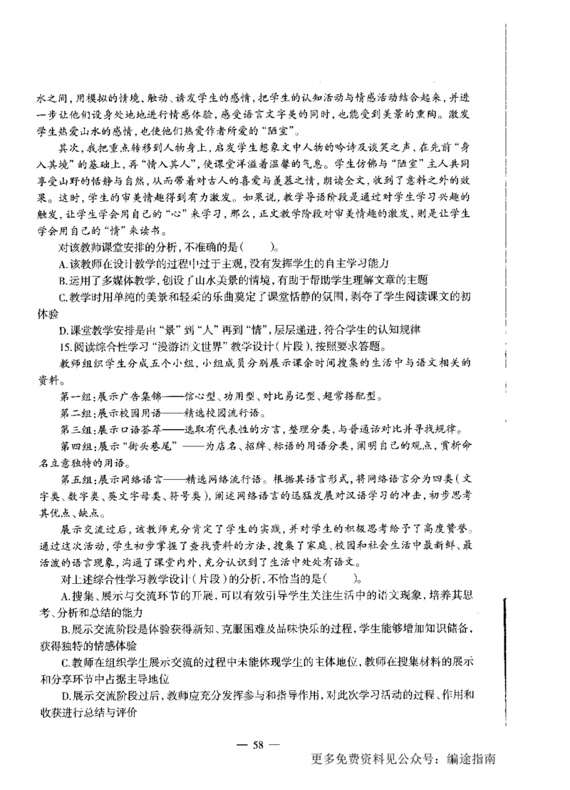 初中语文标准预测试卷题目1-10_4-教培资料-26年最新资料-同步更新_科一科二电子资料合集中小幼（笔记真题知识点汇总等）文件多，按需保存_各机构笔记合集（中小幼）推荐