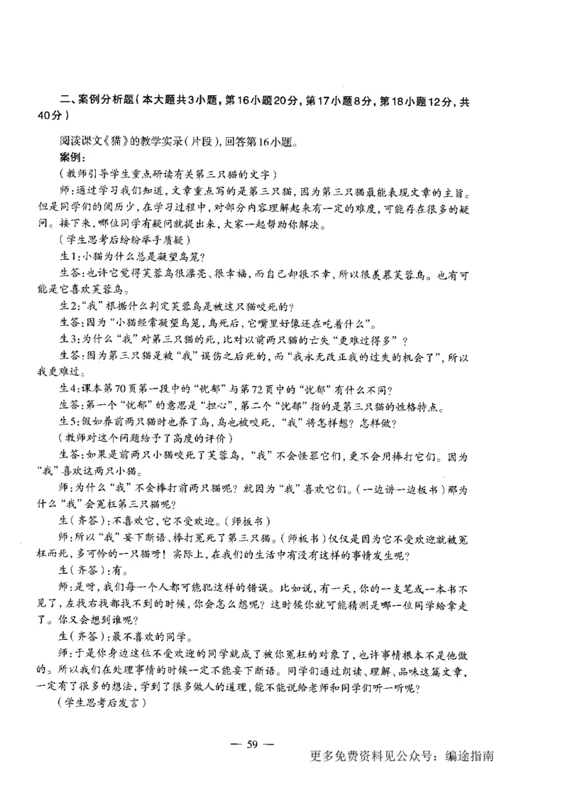 初中语文标准预测试卷题目1-10_4-教培资料-26年最新资料-同步更新_科一科二电子资料合集中小幼（笔记真题知识点汇总等）文件多，按需保存_各机构笔记合集（中小幼）推荐