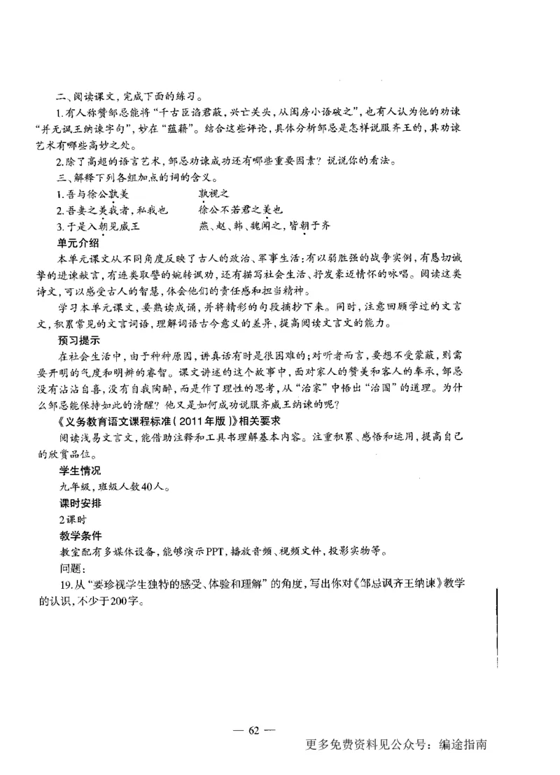 初中语文标准预测试卷题目1-10_4-教培资料-26年最新资料-同步更新_科一科二电子资料合集中小幼（笔记真题知识点汇总等）文件多，按需保存_各机构笔记合集（中小幼）推荐