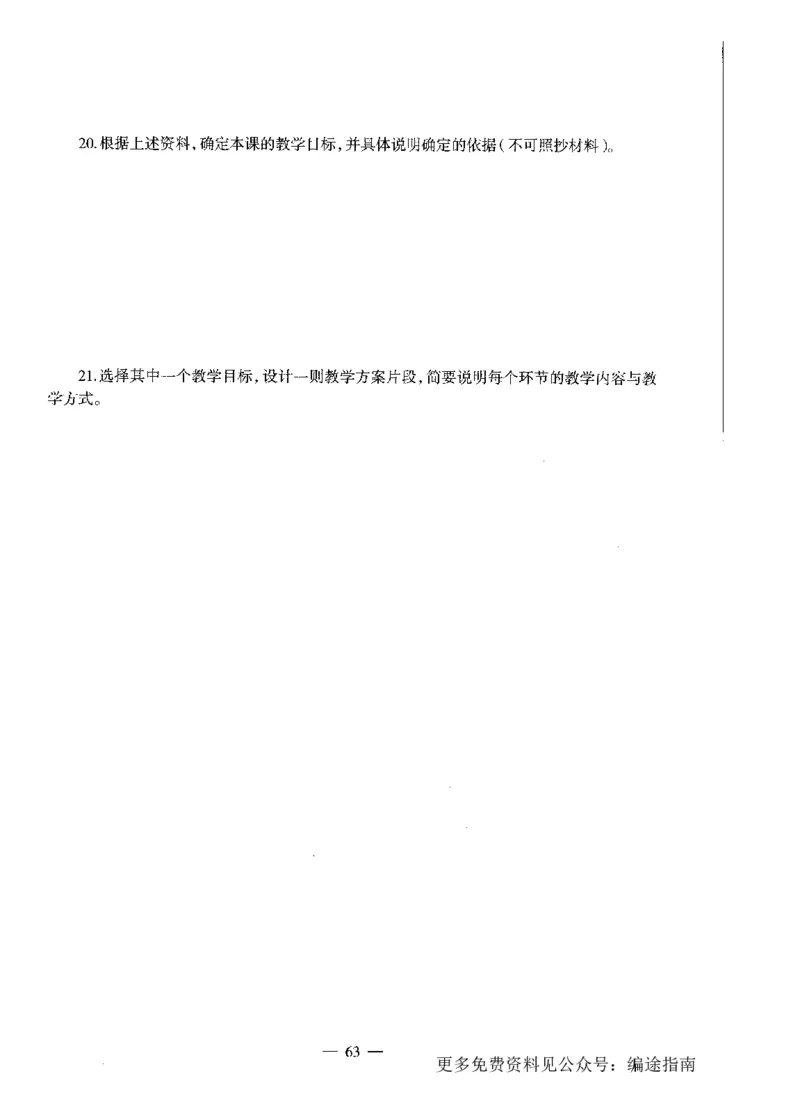 初中语文标准预测试卷题目1-10_4-教培资料-26年最新资料-同步更新_科一科二电子资料合集中小幼（笔记真题知识点汇总等）文件多，按需保存_各机构笔记合集（中小幼）推荐