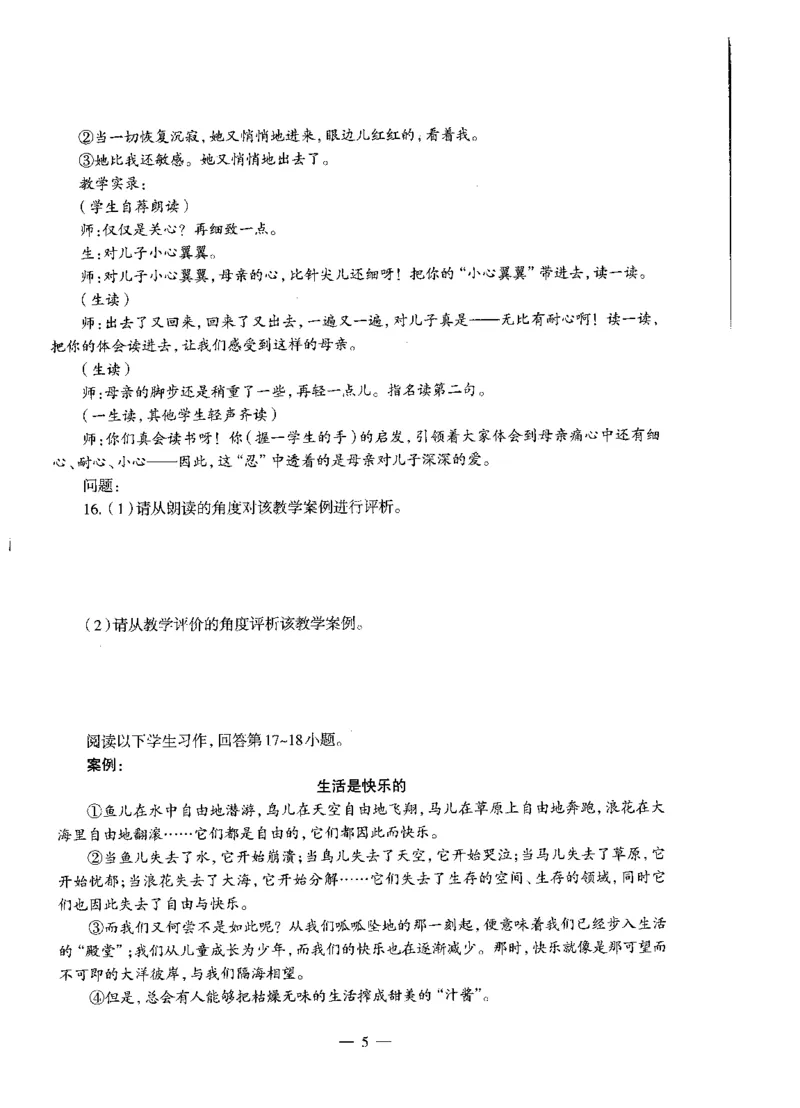 初中语文标准预测试卷题目1-10_4-教培资料-26年最新资料-同步更新_科一科二电子资料合集中小幼（笔记真题知识点汇总等）文件多，按需保存_各机构笔记合集（中小幼）推荐