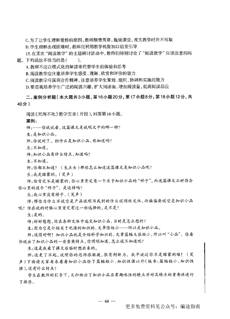 初中语文标准预测试卷题目1-10_4-教培资料-26年最新资料-同步更新_科一科二电子资料合集中小幼（笔记真题知识点汇总等）文件多，按需保存_各机构笔记合集（中小幼）推荐