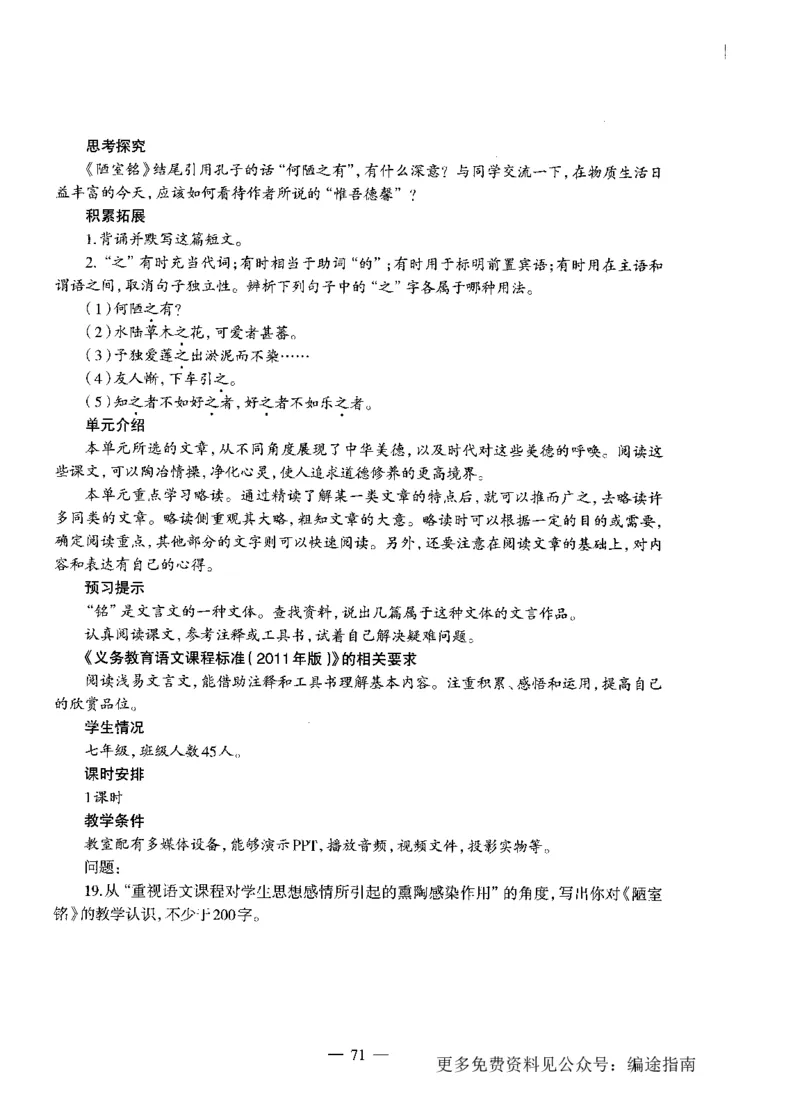 初中语文标准预测试卷题目1-10_4-教培资料-26年最新资料-同步更新_科一科二电子资料合集中小幼（笔记真题知识点汇总等）文件多，按需保存_各机构笔记合集（中小幼）推荐