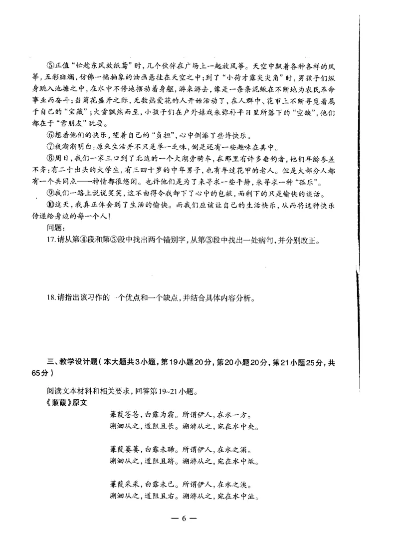初中语文标准预测试卷题目1-10_4-教培资料-26年最新资料-同步更新_科一科二电子资料合集中小幼（笔记真题知识点汇总等）文件多，按需保存_各机构笔记合集（中小幼）推荐