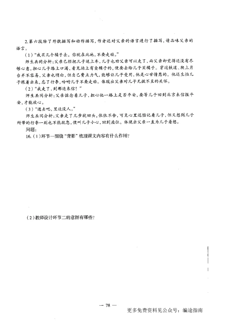 初中语文标准预测试卷题目1-10_4-教培资料-26年最新资料-同步更新_科一科二电子资料合集中小幼（笔记真题知识点汇总等）文件多，按需保存_各机构笔记合集（中小幼）推荐