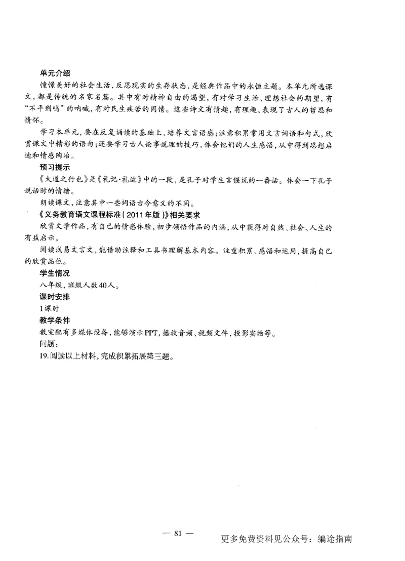 初中语文标准预测试卷题目1-10_4-教培资料-26年最新资料-同步更新_科一科二电子资料合集中小幼（笔记真题知识点汇总等）文件多，按需保存_各机构笔记合集（中小幼）推荐