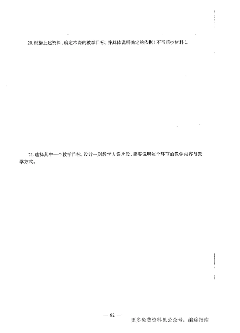 初中语文标准预测试卷题目1-10_4-教培资料-26年最新资料-同步更新_科一科二电子资料合集中小幼（笔记真题知识点汇总等）文件多，按需保存_各机构笔记合集（中小幼）推荐