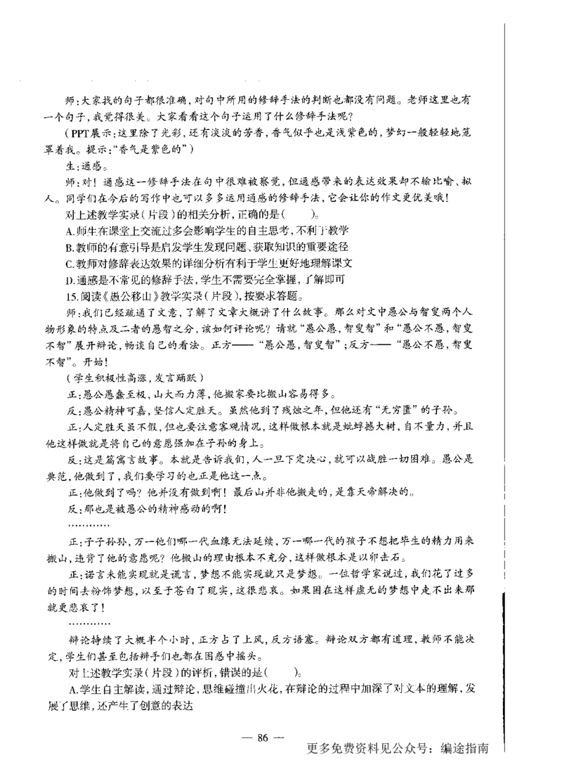 初中语文标准预测试卷题目1-10_4-教培资料-26年最新资料-同步更新_科一科二电子资料合集中小幼（笔记真题知识点汇总等）文件多，按需保存_各机构笔记合集（中小幼）推荐