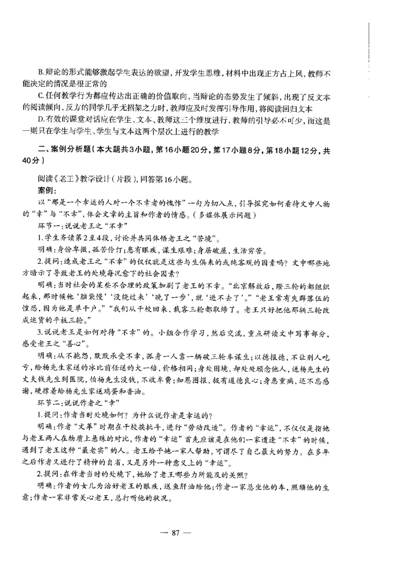 初中语文标准预测试卷题目1-10_4-教培资料-26年最新资料-同步更新_科一科二电子资料合集中小幼（笔记真题知识点汇总等）文件多，按需保存_各机构笔记合集（中小幼）推荐