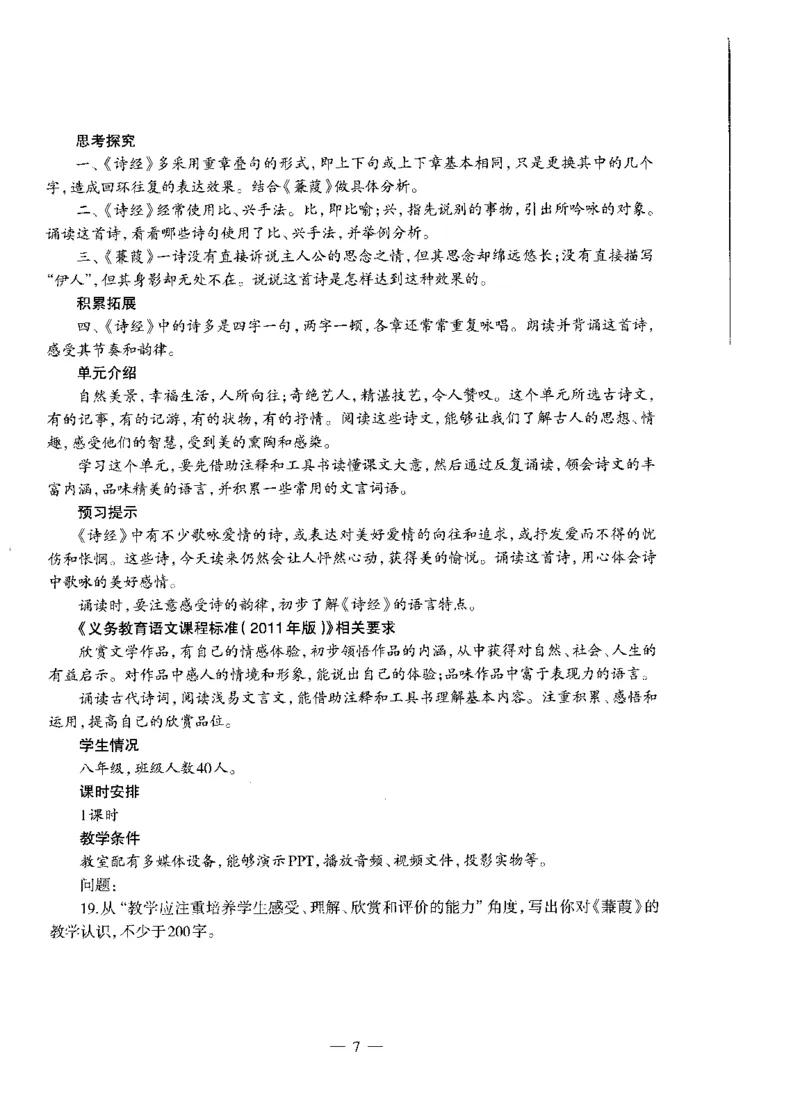 初中语文标准预测试卷题目1-10_4-教培资料-26年最新资料-同步更新_科一科二电子资料合集中小幼（笔记真题知识点汇总等）文件多，按需保存_各机构笔记合集（中小幼）推荐