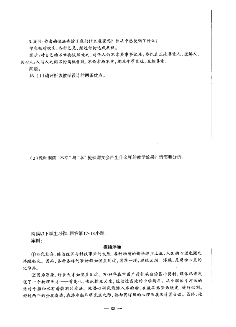 初中语文标准预测试卷题目1-10_4-教培资料-26年最新资料-同步更新_科一科二电子资料合集中小幼（笔记真题知识点汇总等）文件多，按需保存_各机构笔记合集（中小幼）推荐