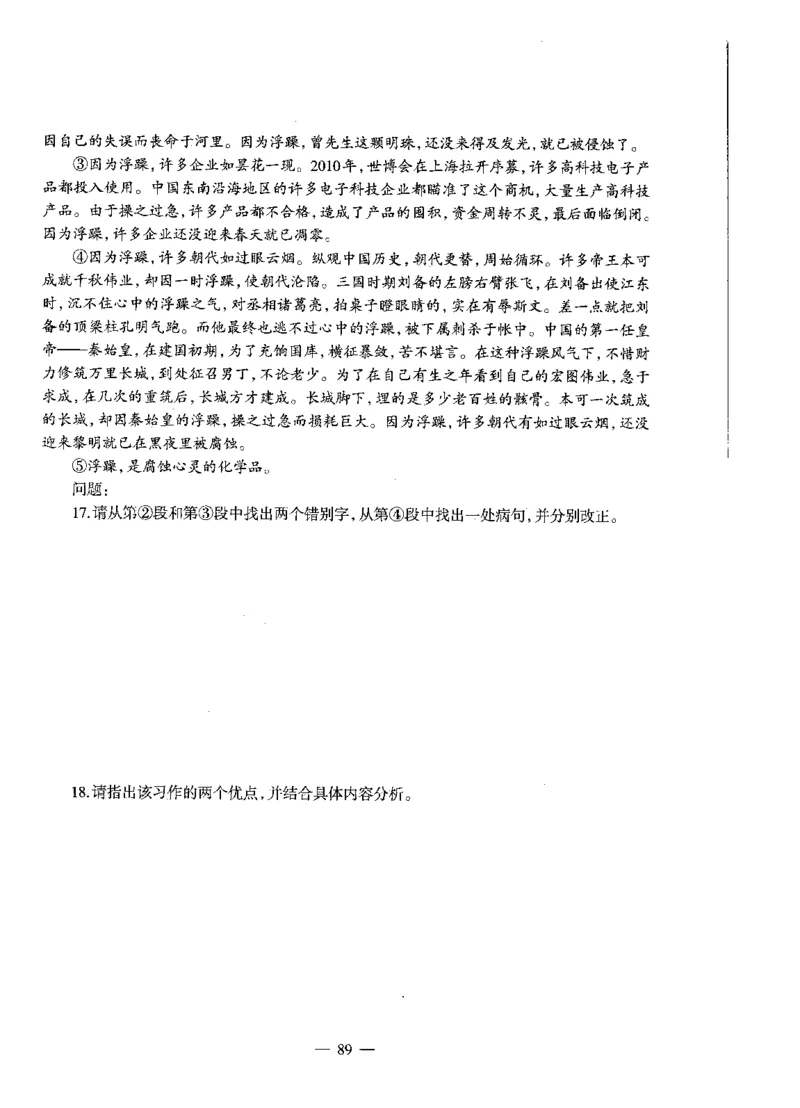 初中语文标准预测试卷题目1-10_4-教培资料-26年最新资料-同步更新_科一科二电子资料合集中小幼（笔记真题知识点汇总等）文件多，按需保存_各机构笔记合集（中小幼）推荐
