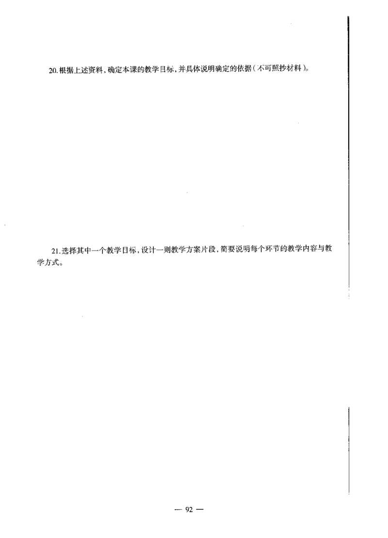 初中语文标准预测试卷题目1-10_4-教培资料-26年最新资料-同步更新_科一科二电子资料合集中小幼（笔记真题知识点汇总等）文件多，按需保存_各机构笔记合集（中小幼）推荐