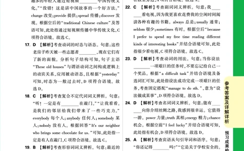 预习成果检测卷一_2026万唯系列预习复习_2025版《万唯初中预习视频课》789年级上册多版本_2025版万唯初三预习视频课英语人教版上册_2025版万唯初三预习视频课英语人教版上册_视频