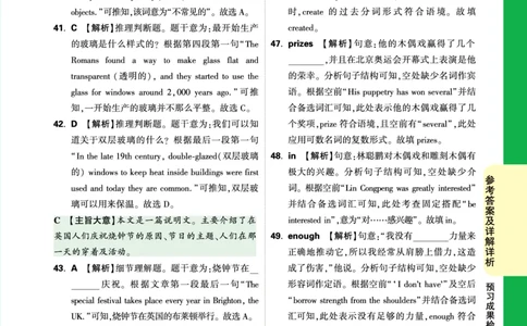 预习成果检测卷一_2026万唯系列预习复习_2025版《万唯初中预习视频课》789年级上册多版本_2025版万唯初三预习视频课英语人教版上册_2025版万唯初三预习视频课英语人教版上册_视频