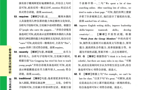 预习成果检测卷一_2026万唯系列预习复习_2025版《万唯初中预习视频课》789年级上册多版本_2025版万唯初三预习视频课英语人教版上册_2025版万唯初三预习视频课英语人教版上册_视频