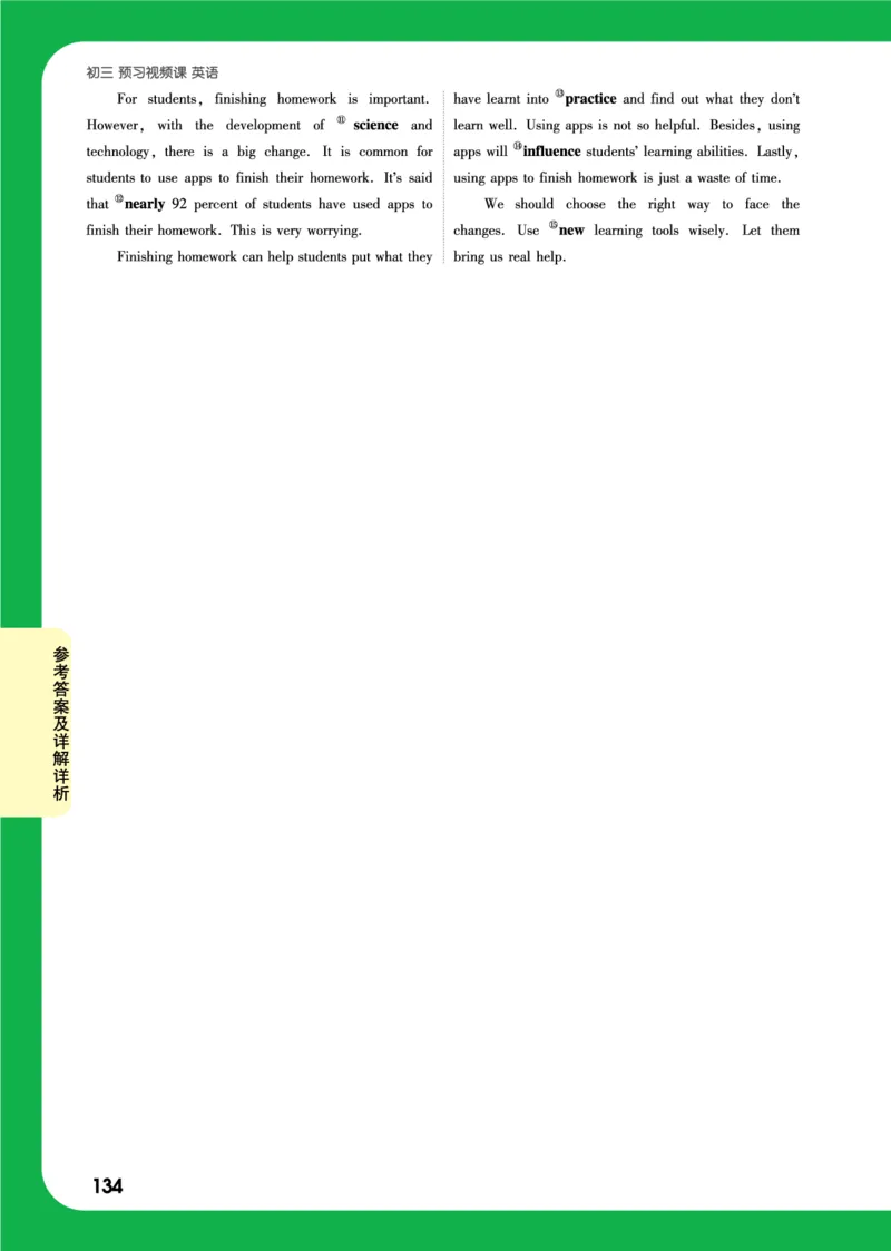 预习成果检测卷一_2026万唯系列预习复习_2025版《万唯初中预习视频课》789年级上册多版本_2025版万唯初三预习视频课英语人教版上册_2025版万唯初三预习视频课英语人教版上册_视频