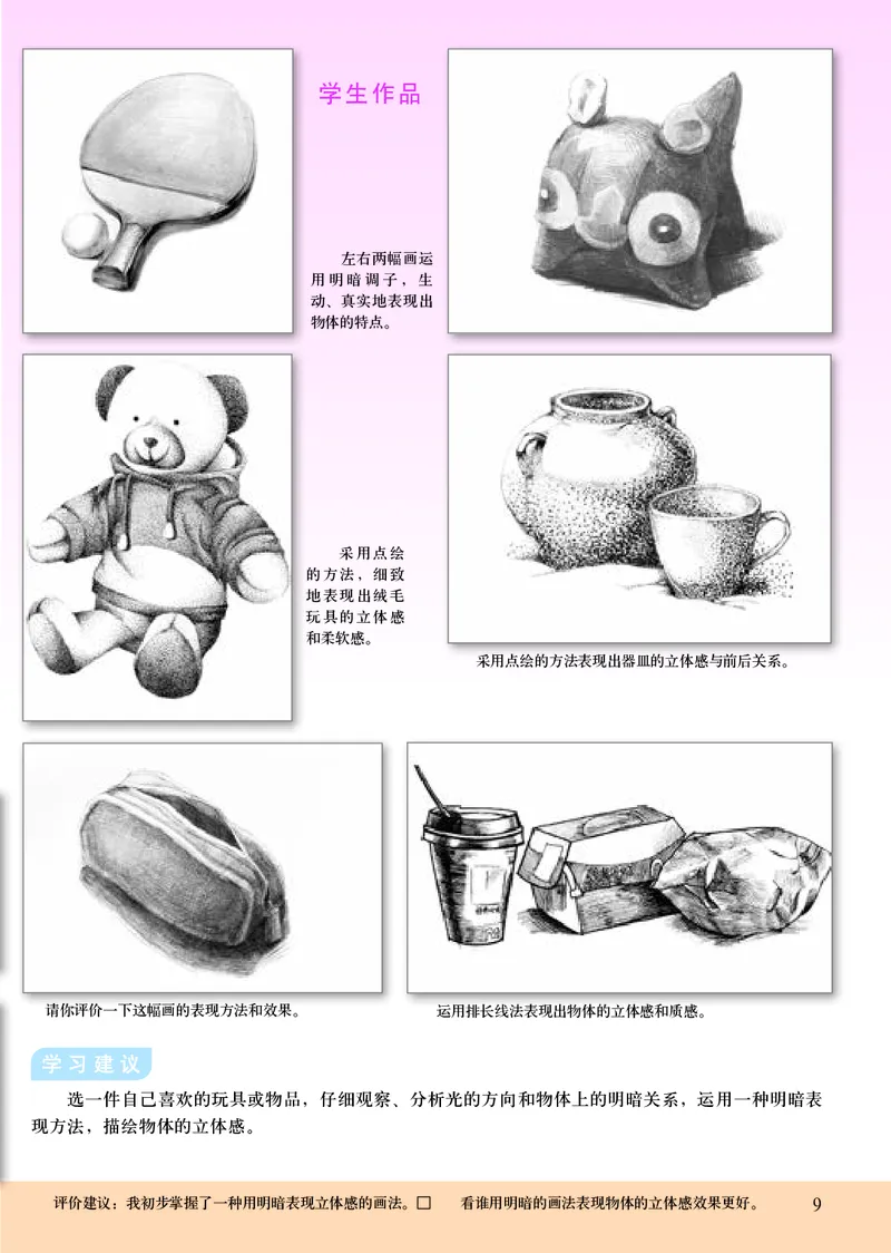 人美版8年级美术上册高清教材主编：杨力_4-教培资料-26年最新资料-同步更新_初中高中教资_03科三专项（进去保存报考的学科即可）_102025初中科目（全）电子教材