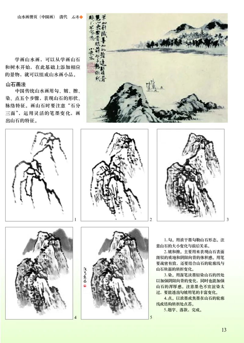 人美版8年级美术上册高清教材主编：杨力_4-教培资料-26年最新资料-同步更新_初中高中教资_03科三专项（进去保存报考的学科即可）_102025初中科目（全）电子教材