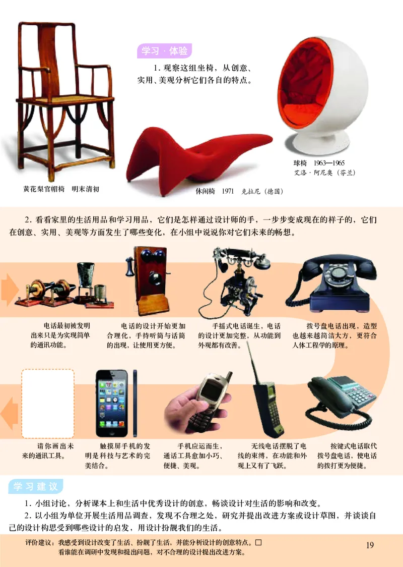 人美版8年级美术上册高清教材主编：杨力_4-教培资料-26年最新资料-同步更新_初中高中教资_03科三专项（进去保存报考的学科即可）_102025初中科目（全）电子教材