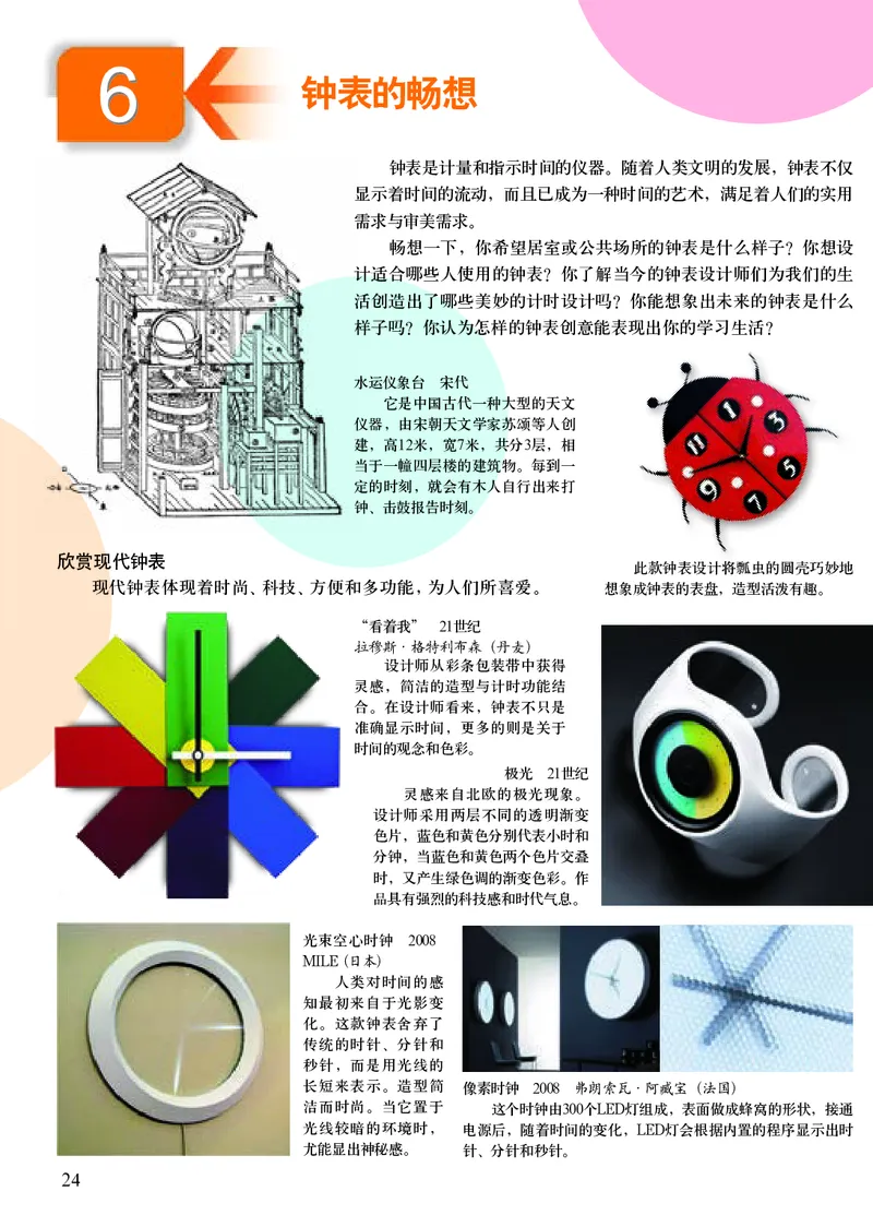 人美版8年级美术上册高清教材主编：杨力_4-教培资料-26年最新资料-同步更新_初中高中教资_03科三专项（进去保存报考的学科即可）_102025初中科目（全）电子教材