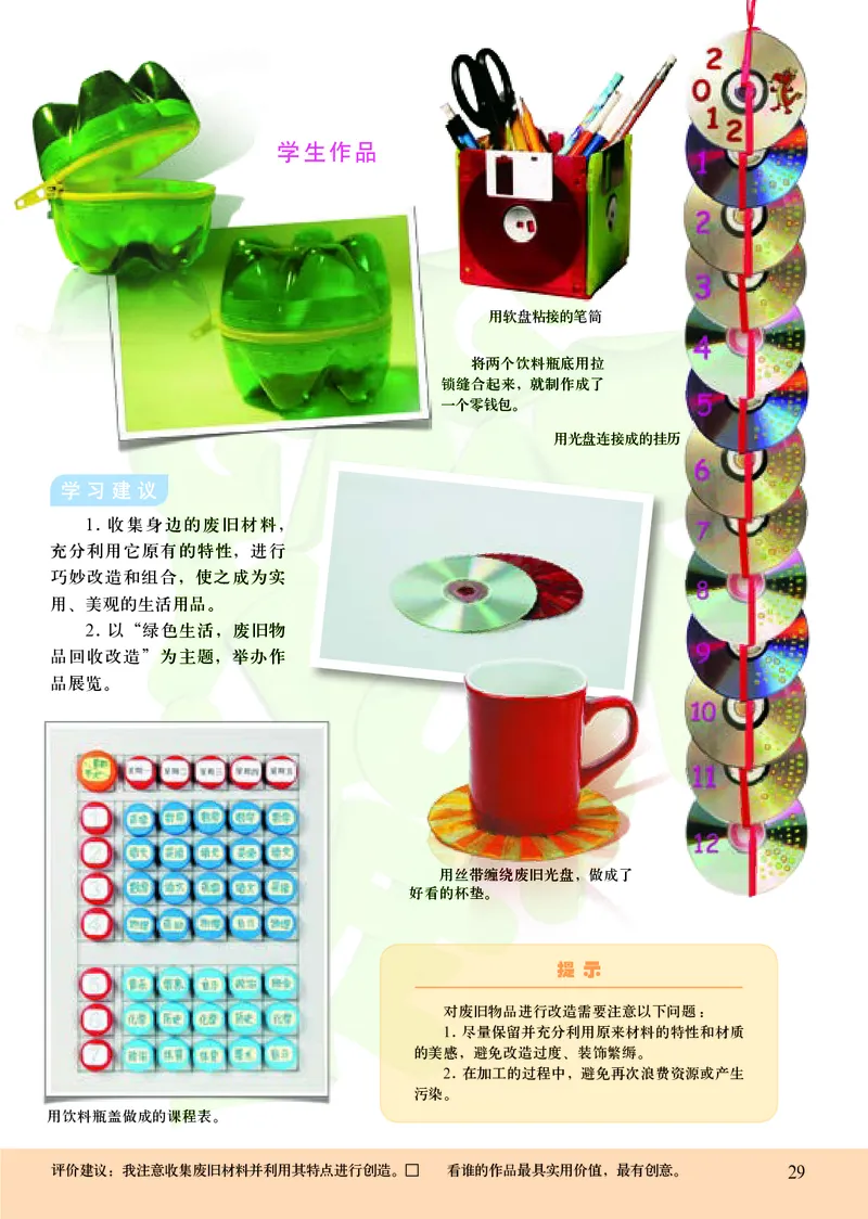 人美版8年级美术上册高清教材主编：杨力_4-教培资料-26年最新资料-同步更新_初中高中教资_03科三专项（进去保存报考的学科即可）_102025初中科目（全）电子教材