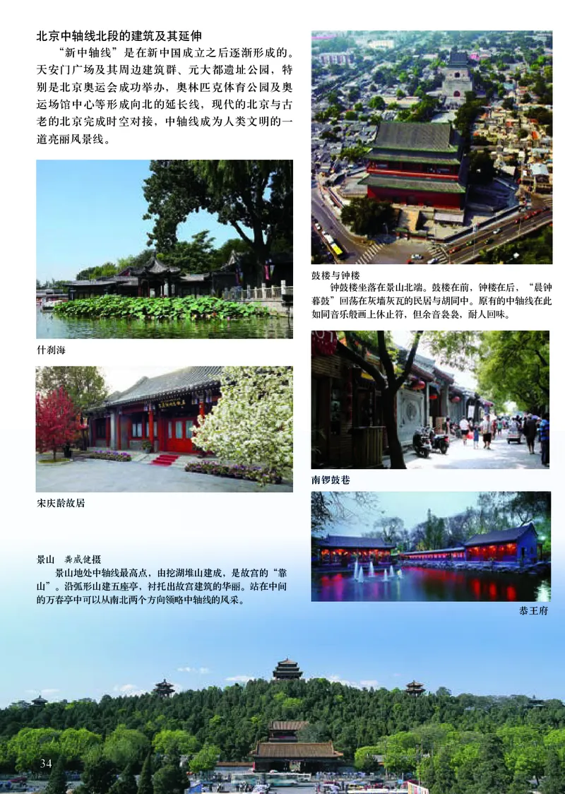 人美版8年级美术上册高清教材主编：杨力_4-教培资料-26年最新资料-同步更新_初中高中教资_03科三专项（进去保存报考的学科即可）_102025初中科目（全）电子教材