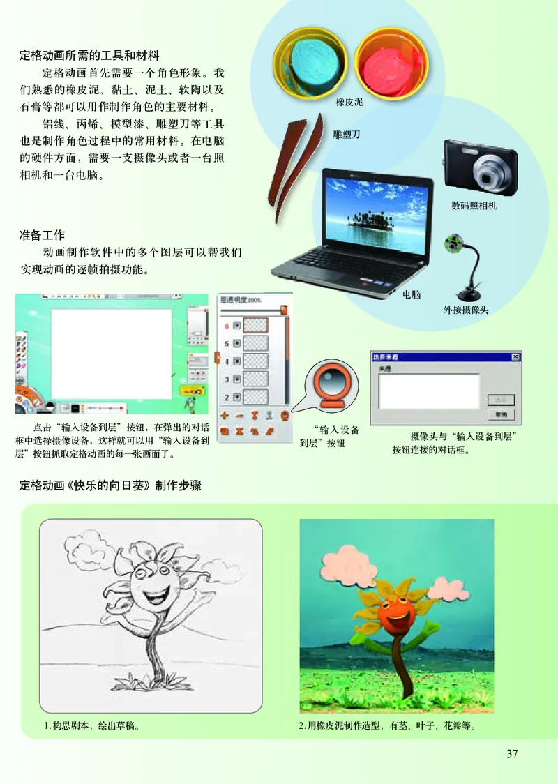 人美版8年级美术上册高清教材主编：杨力_4-教培资料-26年最新资料-同步更新_初中高中教资_03科三专项（进去保存报考的学科即可）_102025初中科目（全）电子教材