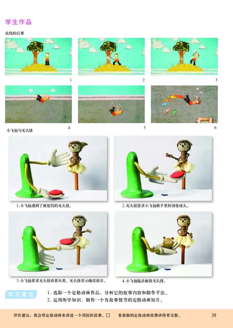 人美版8年级美术上册高清教材主编：杨力_4-教培资料-26年最新资料-同步更新_初中高中教资_03科三专项（进去保存报考的学科即可）_102025初中科目（全）电子教材