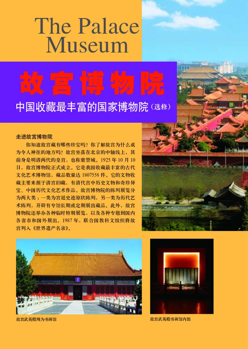 人美版8年级美术上册高清教材主编：杨力_4-教培资料-26年最新资料-同步更新_初中高中教资_03科三专项（进去保存报考的学科即可）_102025初中科目（全）电子教材