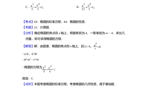 2012年高考数学试卷（文）（大纲版）（解析卷）_1.高考2025全国各省真题+答案_01.2008-2024全国高考真题（按省份分类）_14.青海_2008-2024&middot;（青海）数学高考真题