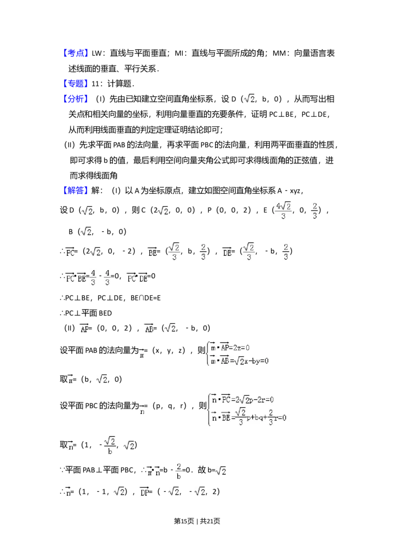 2012年高考数学试卷（文）（大纲版）（解析卷）_1.高考2025全国各省真题+答案_01.2008-2024全国高考真题（按省份分类）_14.青海_2008-2024&middot;（青海）数学高考真题