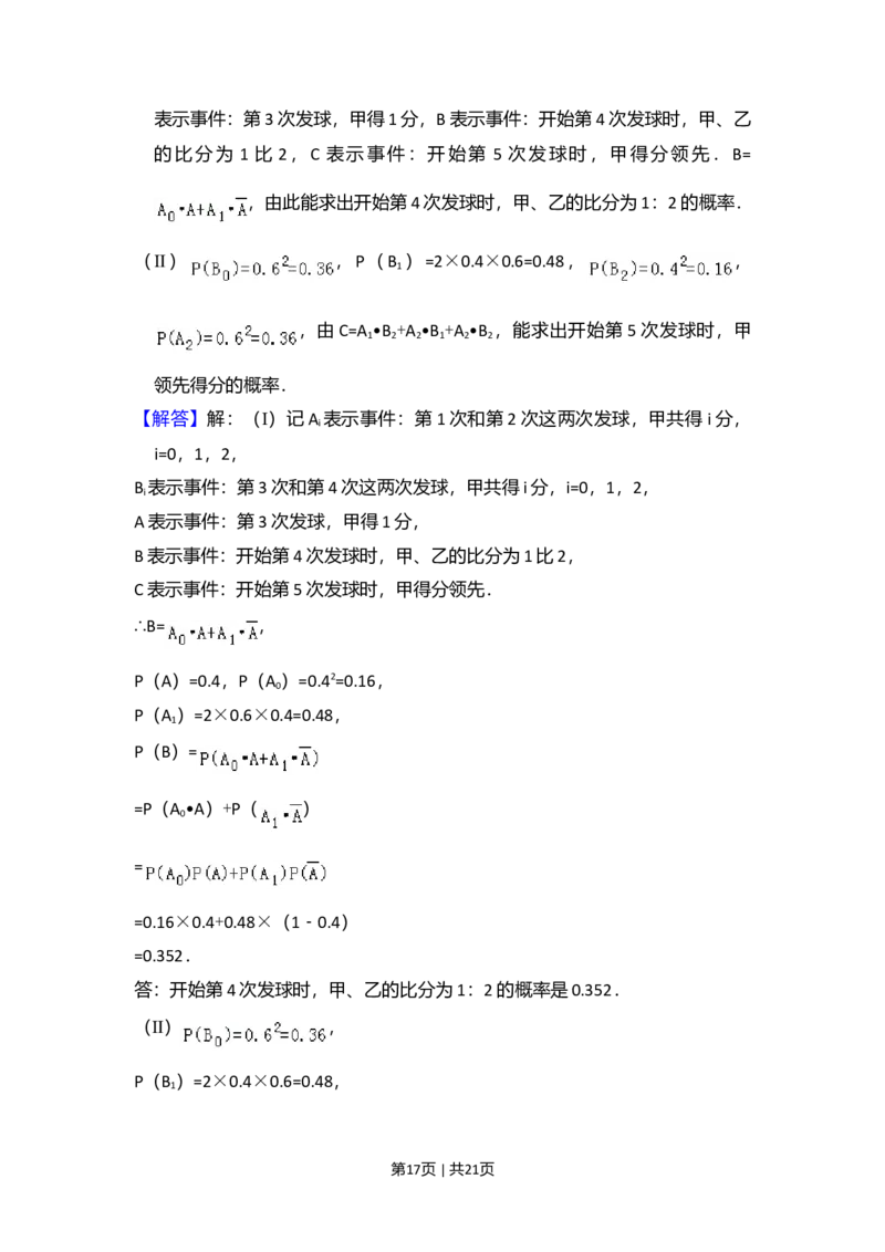 2012年高考数学试卷（文）（大纲版）（解析卷）_1.高考2025全国各省真题+答案_01.2008-2024全国高考真题（按省份分类）_14.青海_2008-2024&middot;（青海）数学高考真题