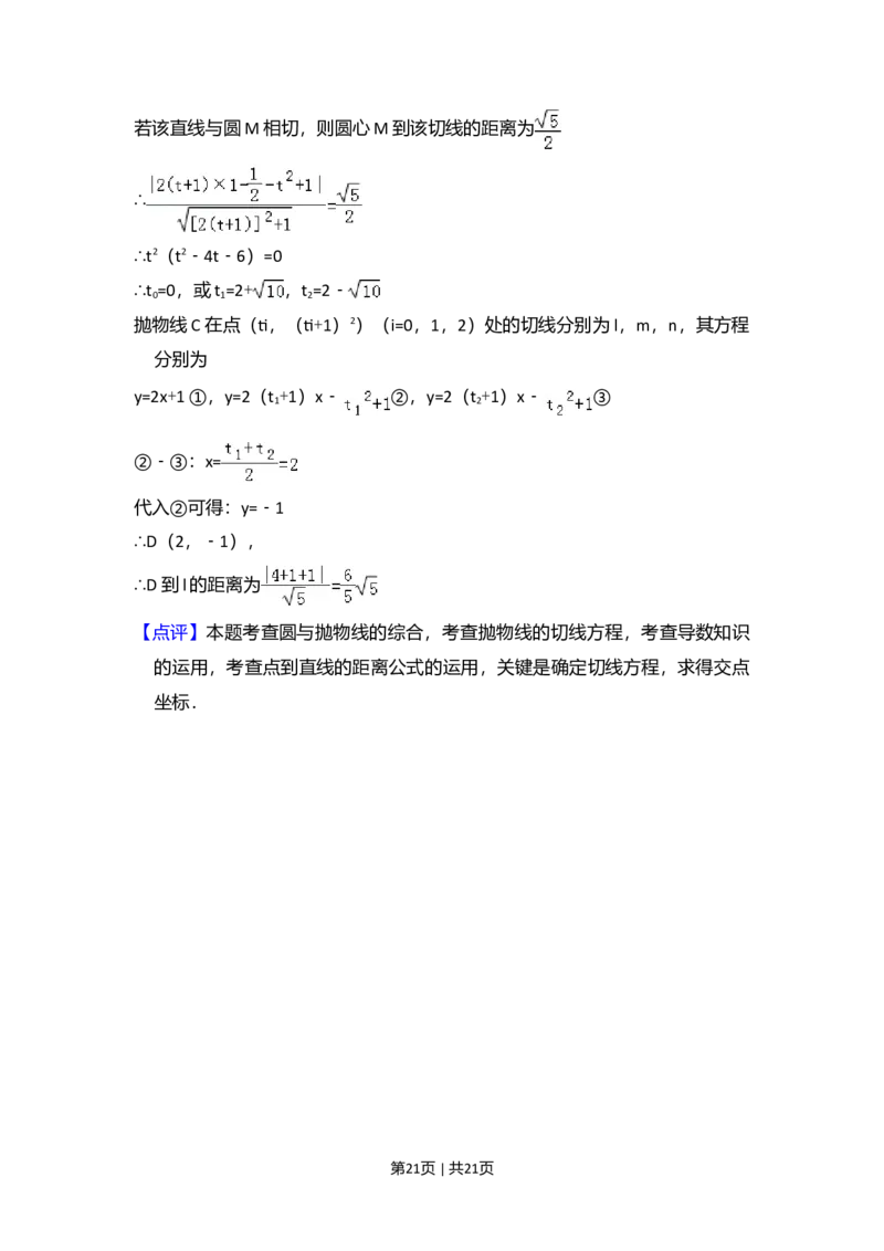2012年高考数学试卷（文）（大纲版）（解析卷）_1.高考2025全国各省真题+答案_01.2008-2024全国高考真题（按省份分类）_14.青海_2008-2024&middot;（青海）数学高考真题
